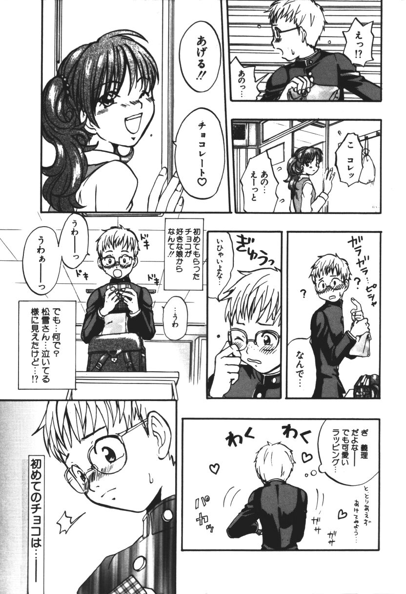 Love♥Junkies page 8 full