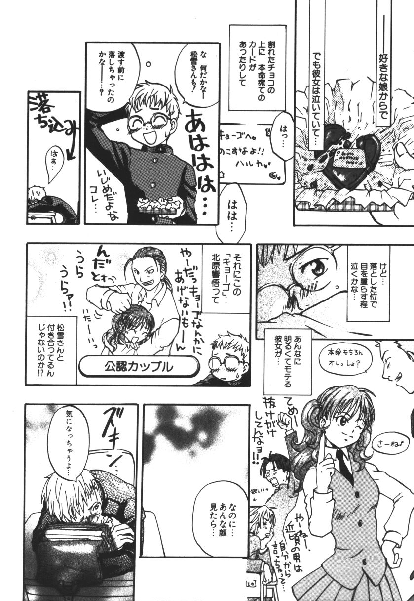 Love♥Junkies page 9 full