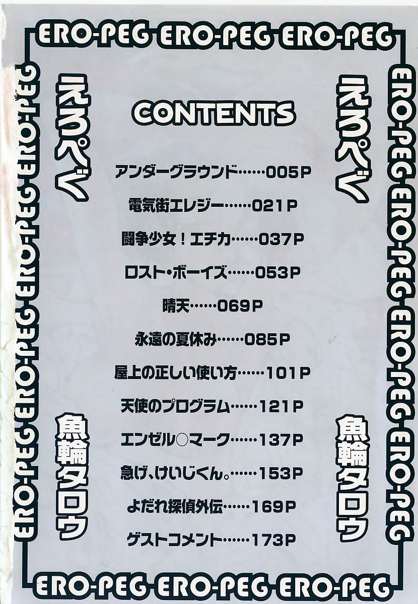 Ero-Peg page 6 full