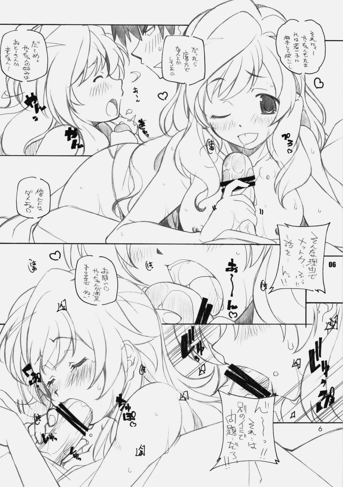 Toradake page 5 full