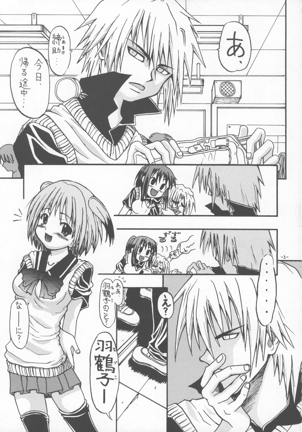 Taga Tame ni Hame Anal page 2 full