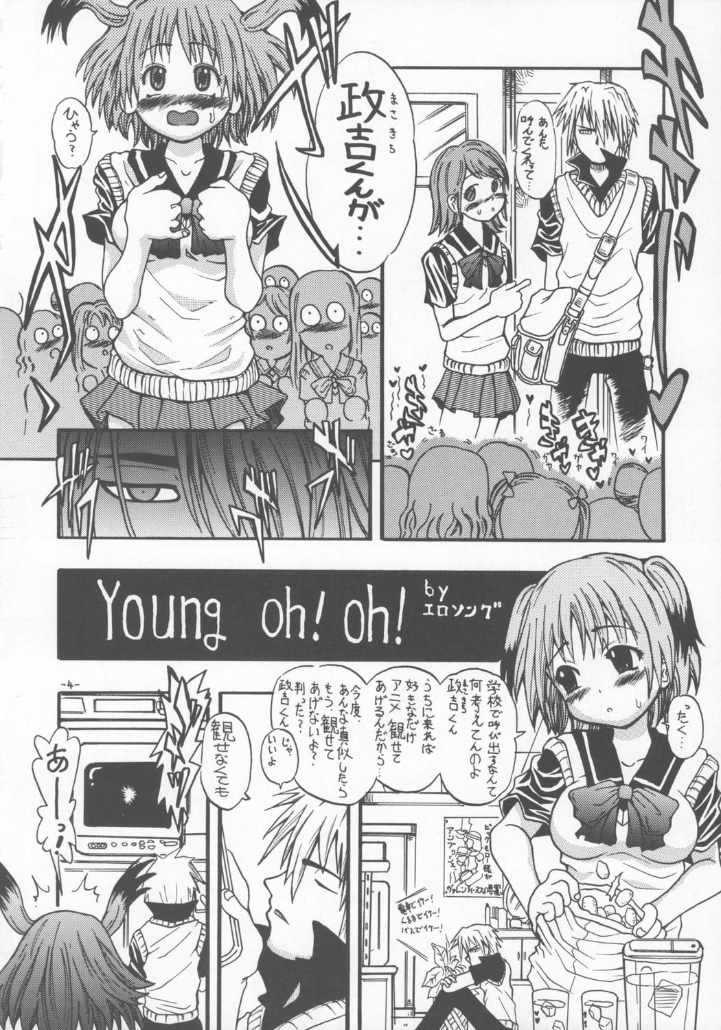 Taga Tame ni Hame Anal page 3 full