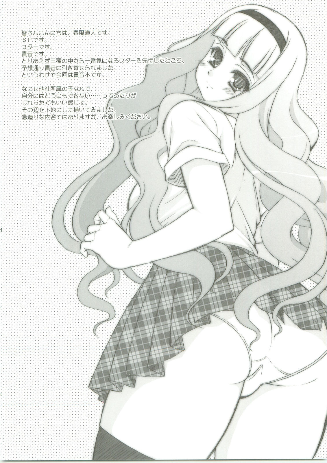 Lofty Dream page 3 full