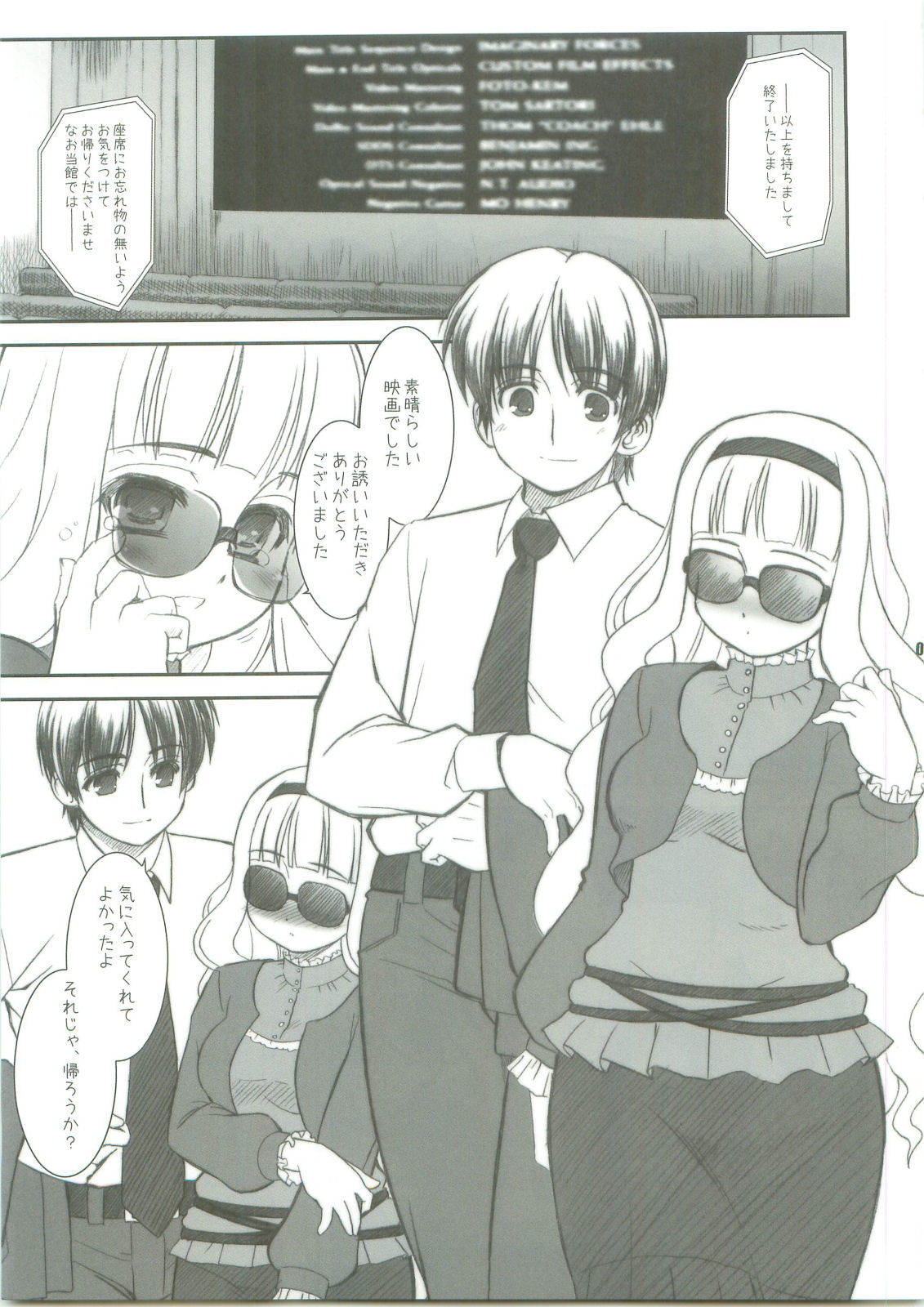 Lofty Dream page 4 full