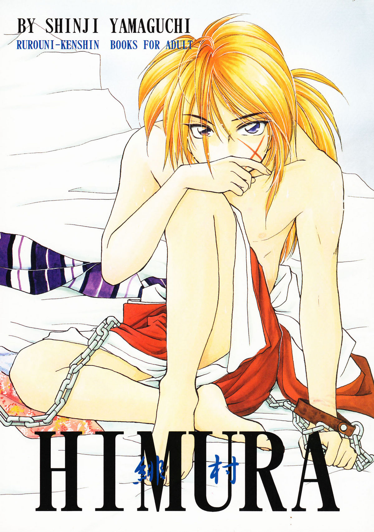 HIMURA page 1 full