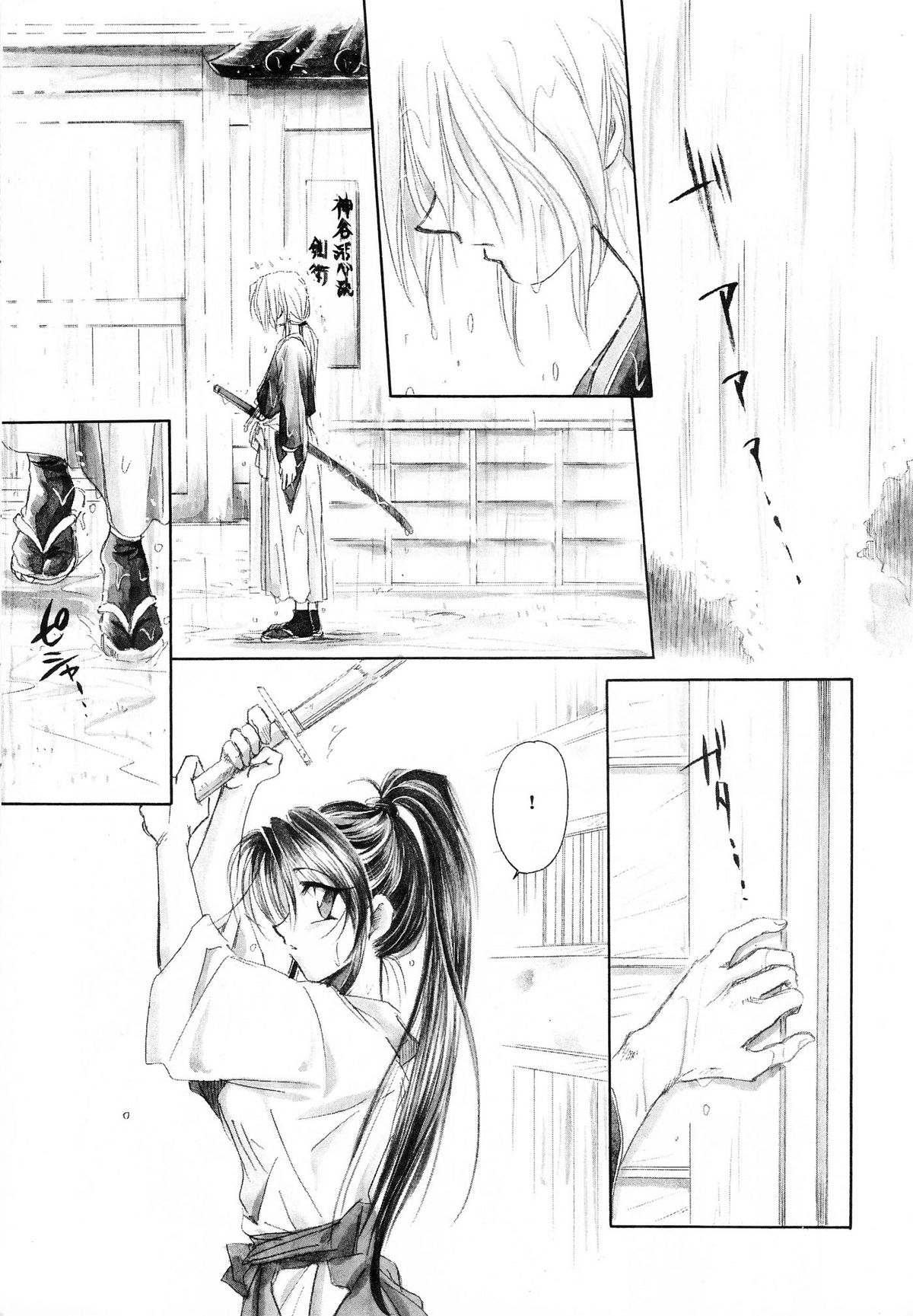 HIMURA page 6 full