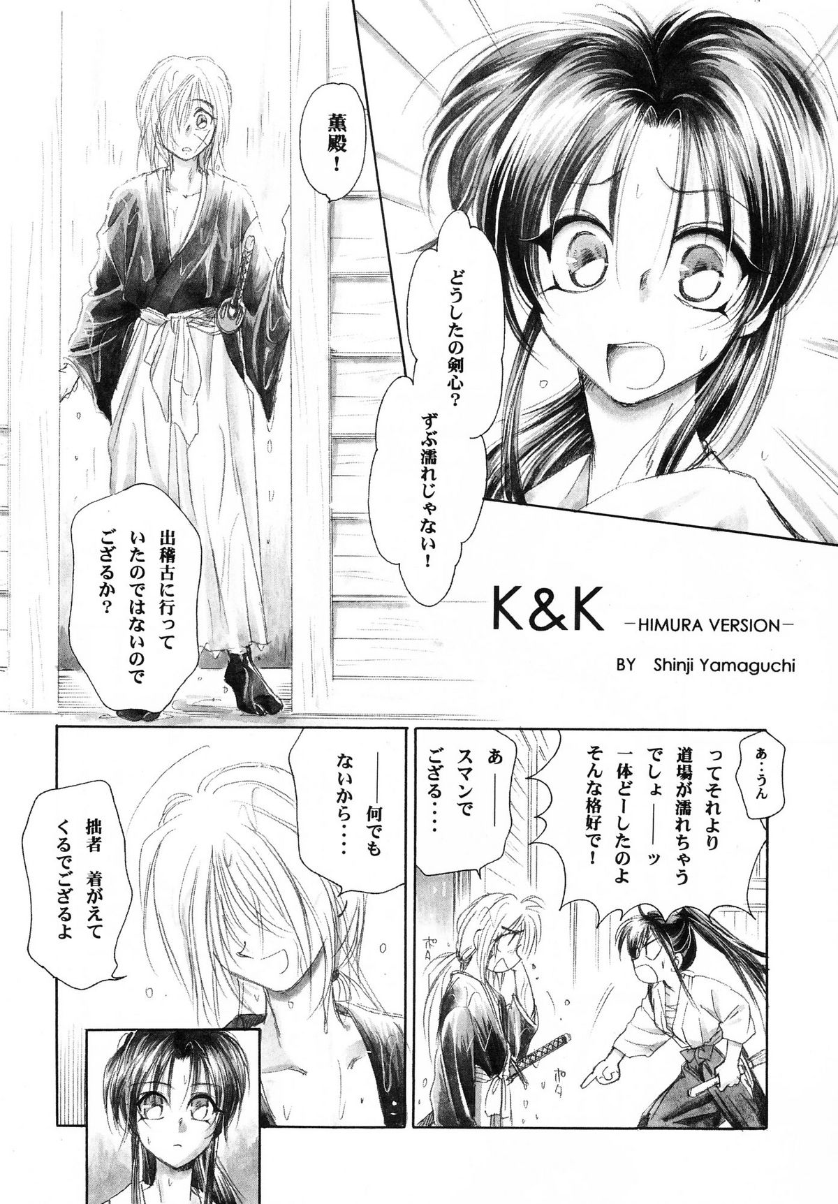 HIMURA page 7 full