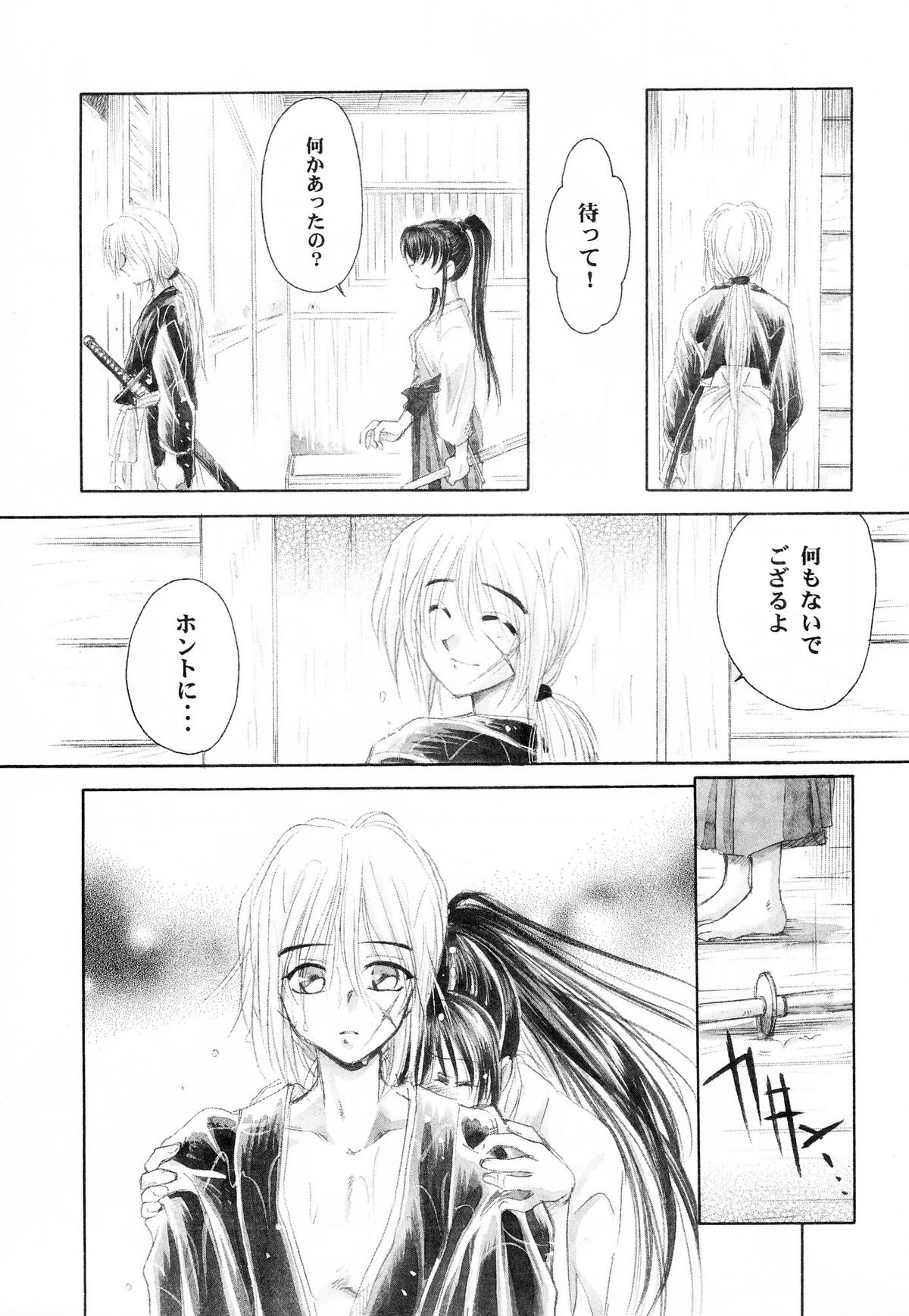 HIMURA page 8 full