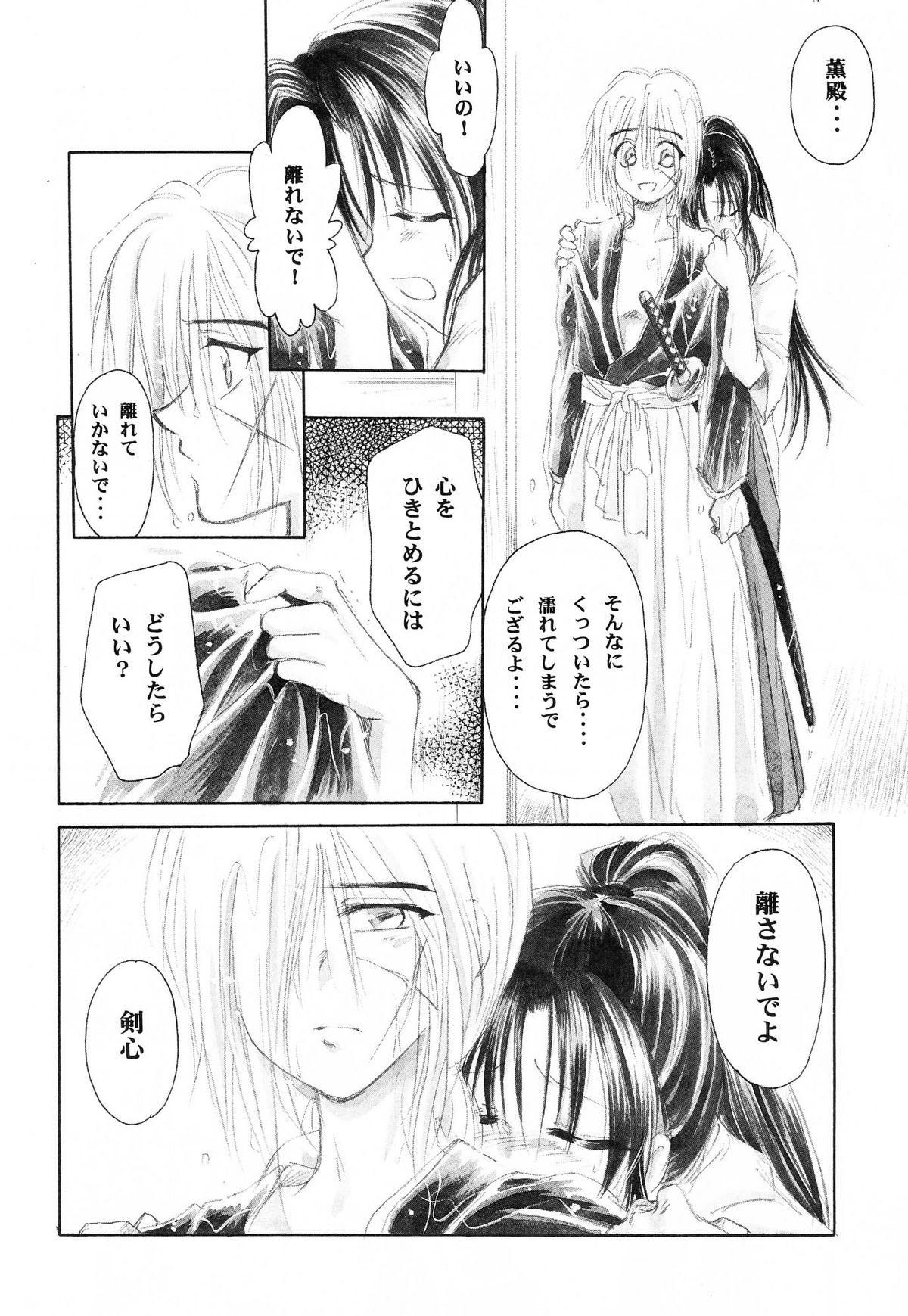 HIMURA page 9 full