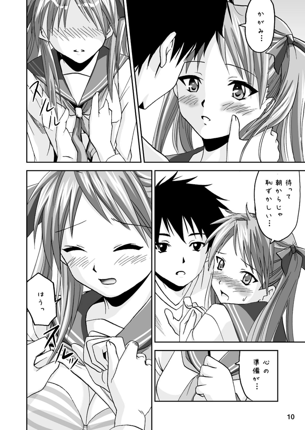 Kagami Dere Dere After page 9 full