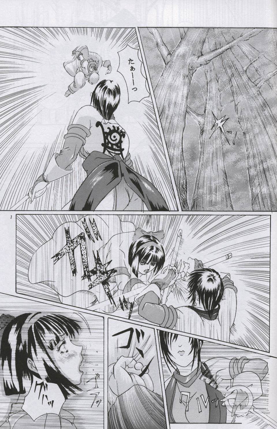 Ken-Jyuu Retouch Version - Le sexe dur avec l'animal. numero:03 page 2 full