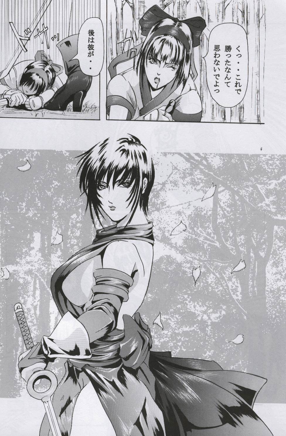 Ken-Jyuu Retouch Version - Le sexe dur avec l'animal. numero:03 page 3 full