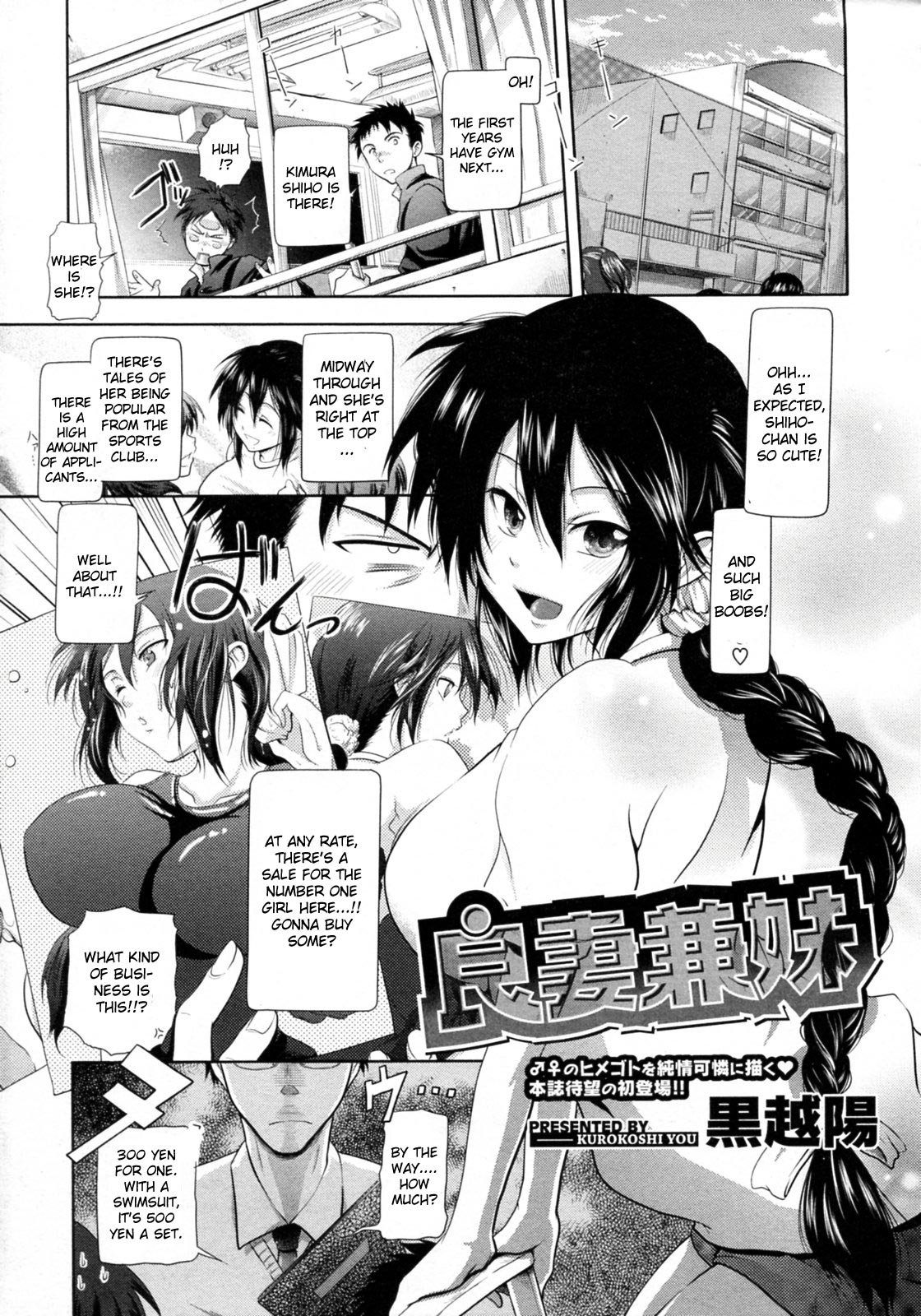 Ryousai Kenimouto page 1 full