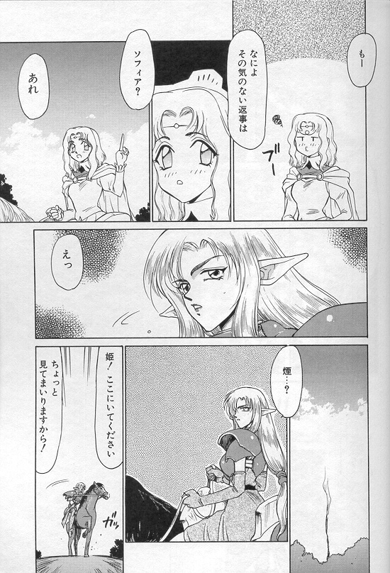 Urza no Yakata page 8 full