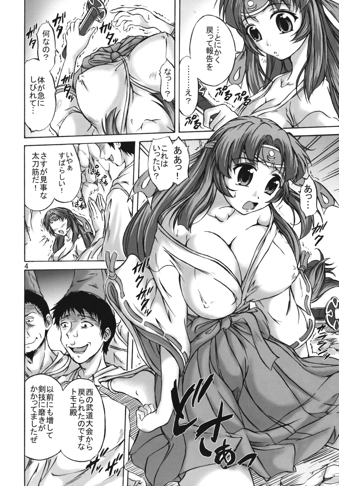 Kairai Senki page 3 full