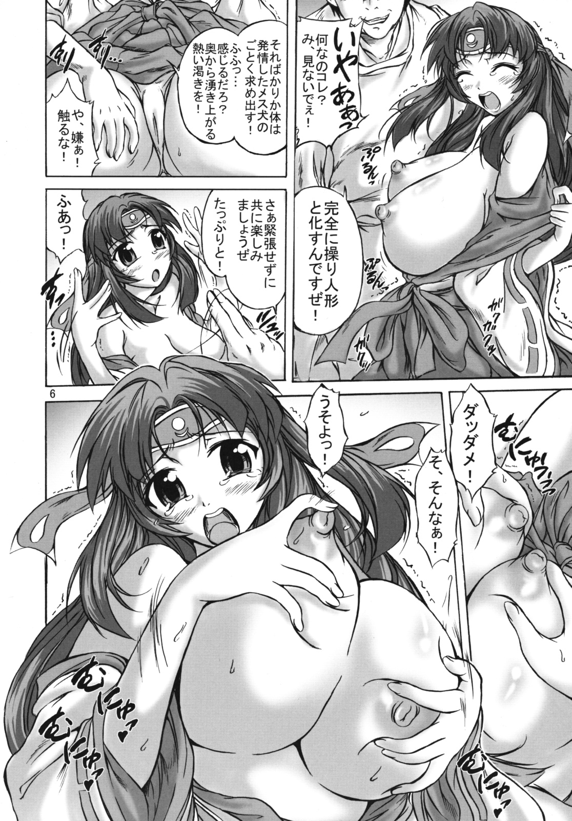 Kairai Senki page 5 full