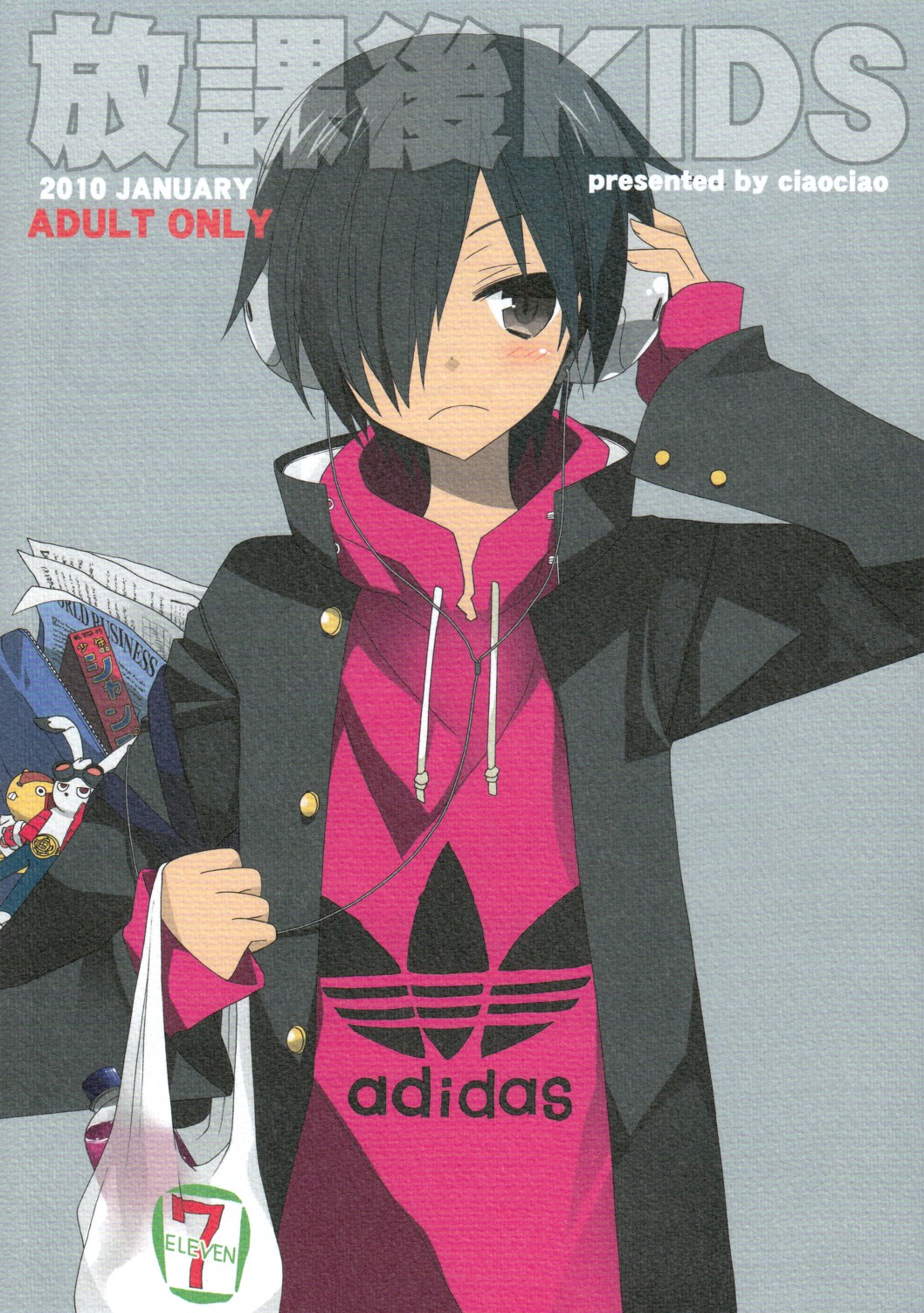 Houkago KIDS page 1 full