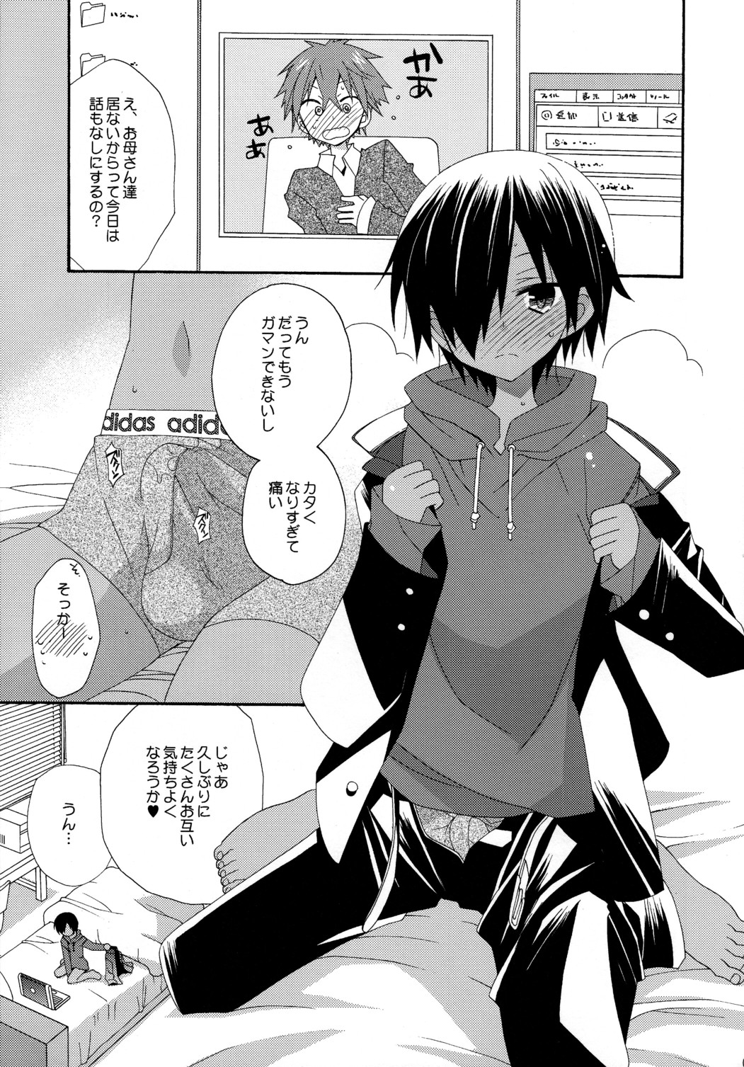 Houkago KIDS page 4 full