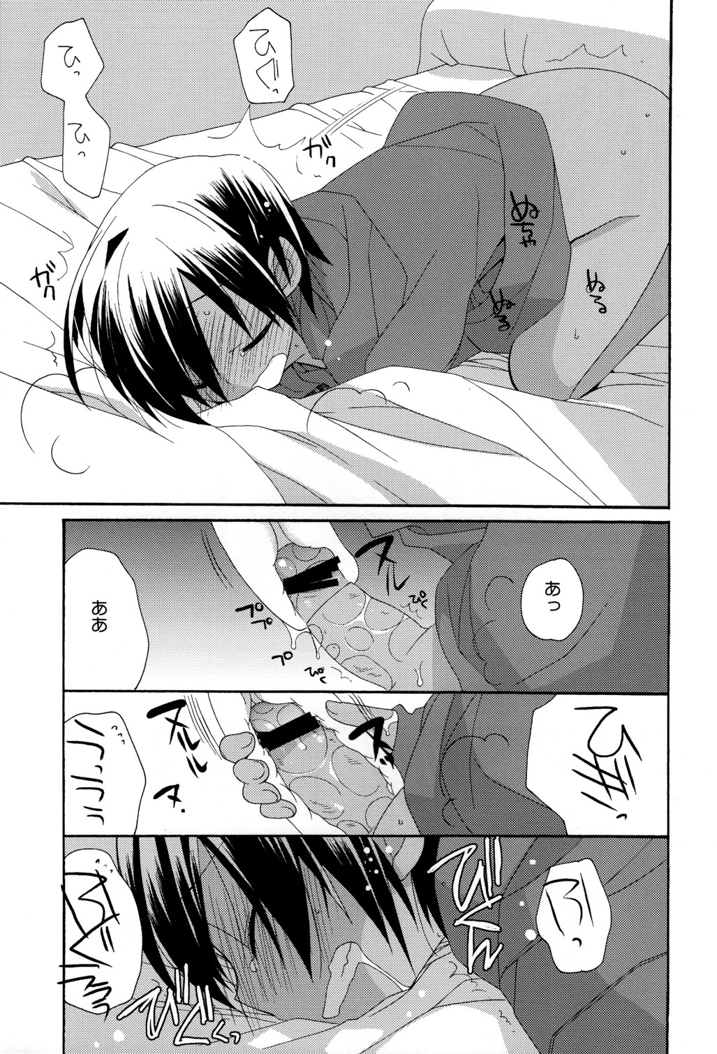 Houkago KIDS page 8 full