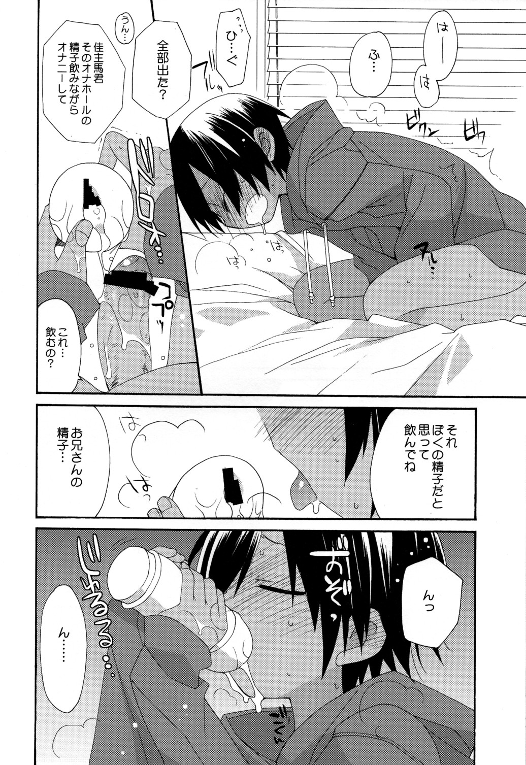 Houkago KIDS page 9 full