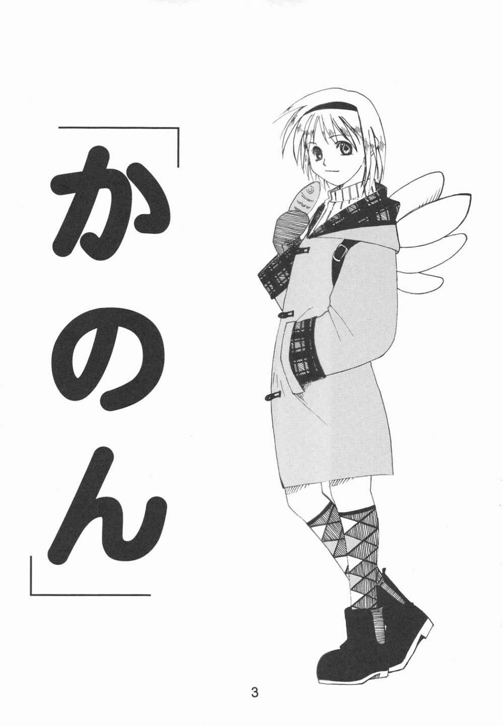 Love Shino 5 page 2 full