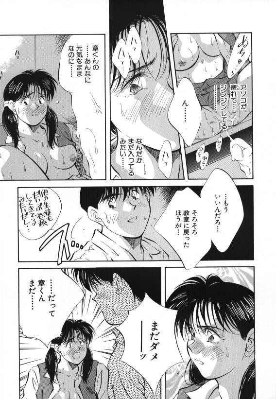 Sister to Brother 2 page 10 full