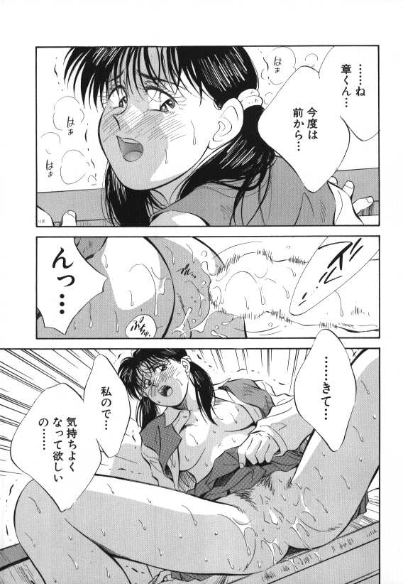 Sister to Brother 2 page 5 full