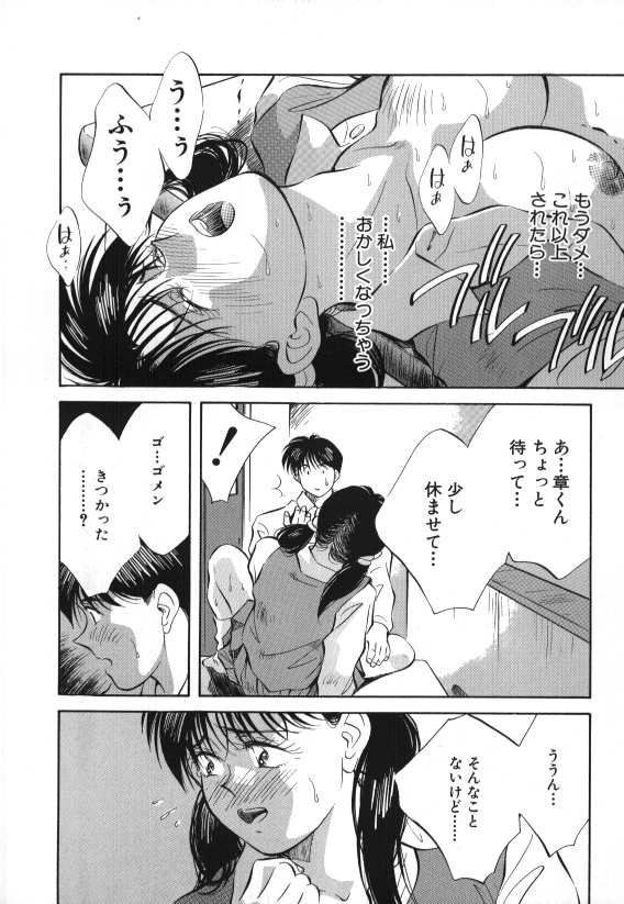 Sister to Brother 2 page 9 full