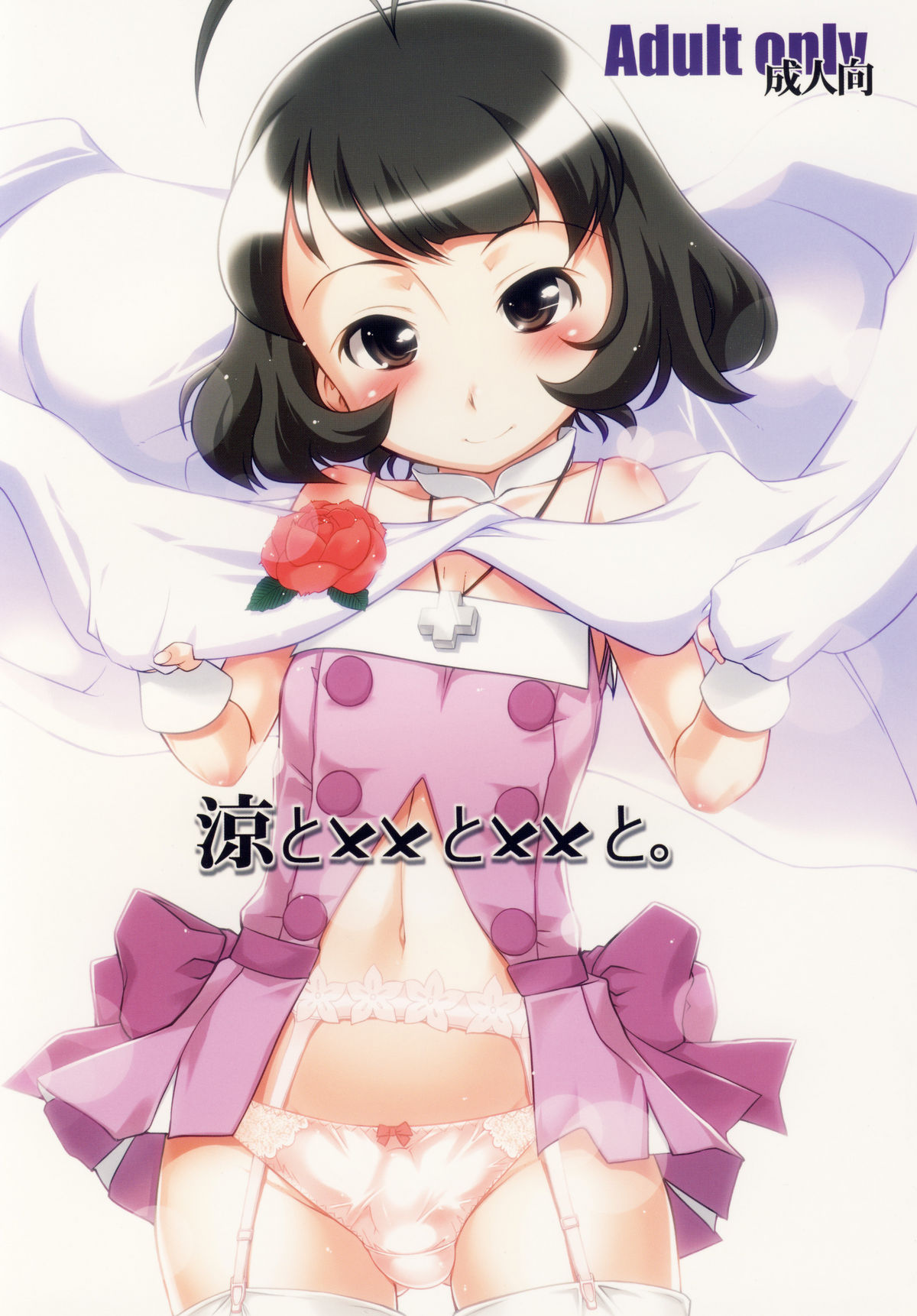 Ryo to XX to XX to. page 1 full