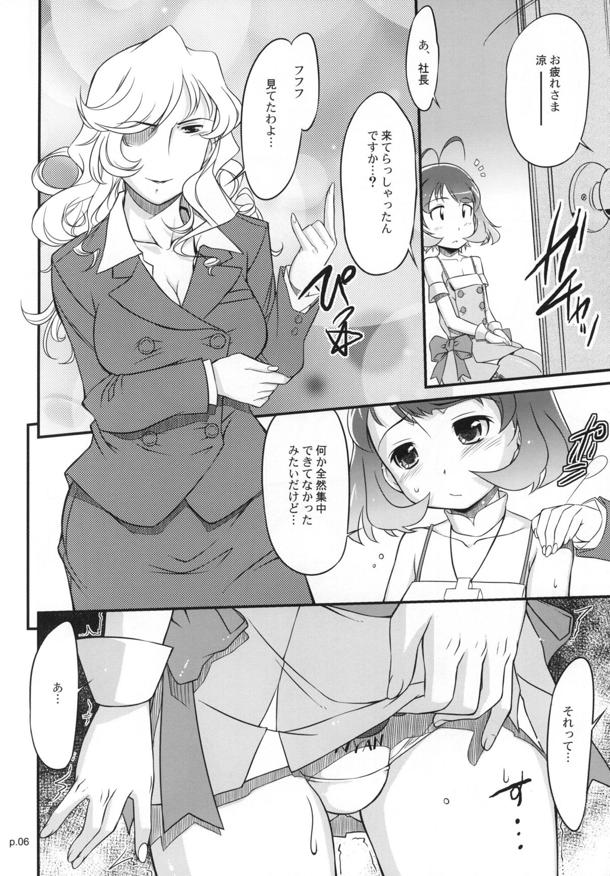 Ryo to XX to XX to. page 6 full
