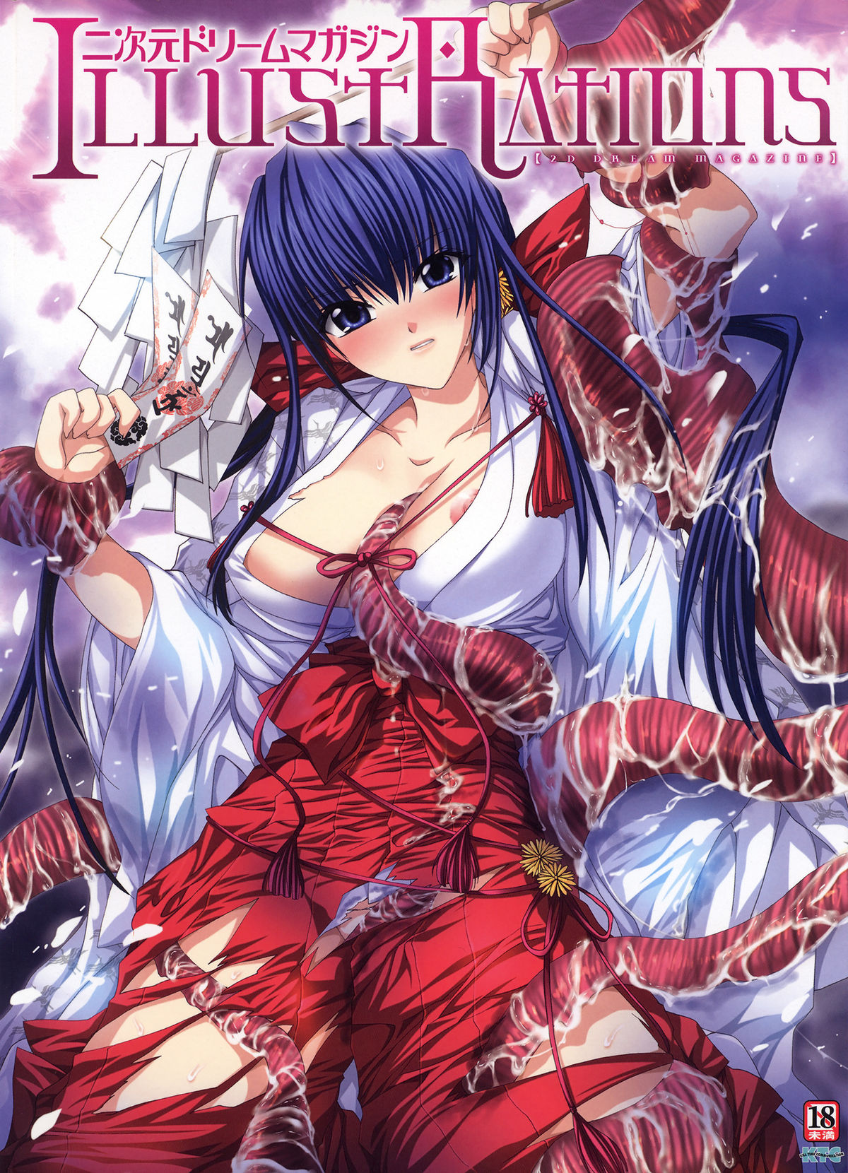 2D Dream Magazine Illustrations page 1 full