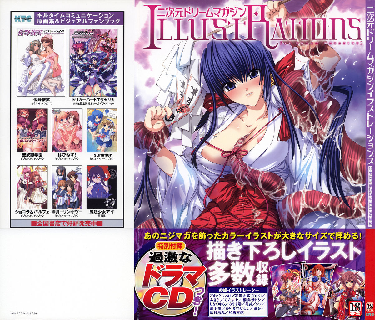 2D Dream Magazine Illustrations page 3 full