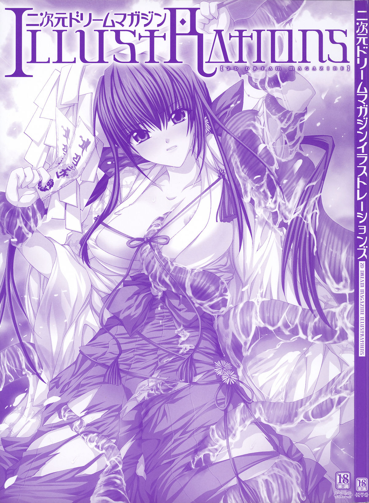 2D Dream Magazine Illustrations page 4 full