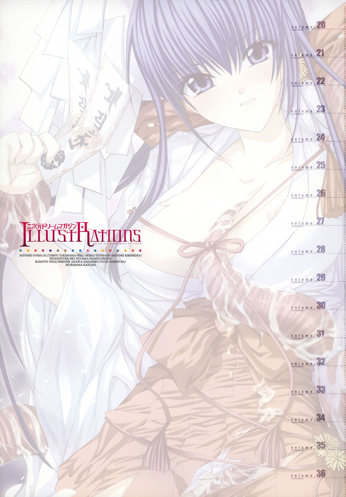 2D Dream Magazine Illustrations page 5 full