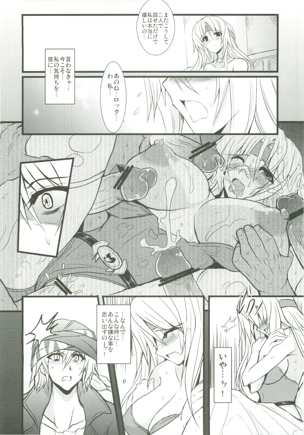 Jinkou Madou Shoujo 2 page 10 full