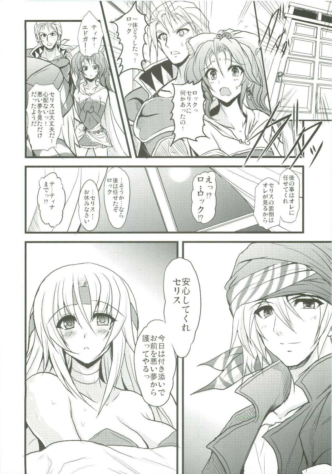 Jinkou Madou Shoujo 2 page 8 full