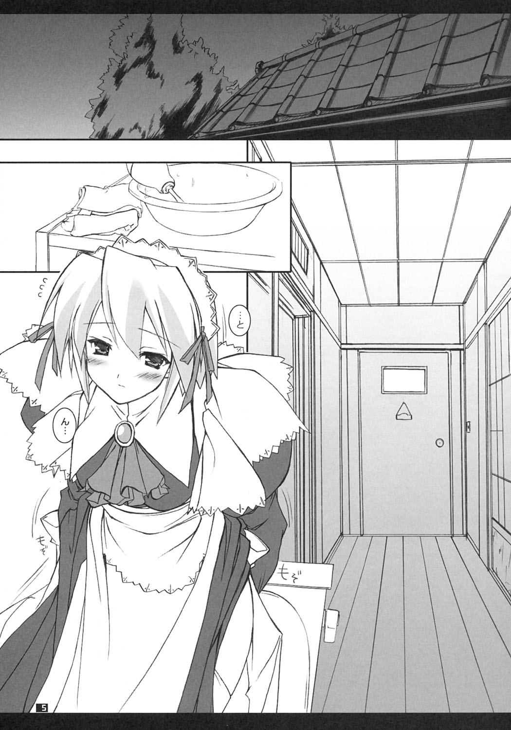 Yuki-shan Nyaa~ page 4 full