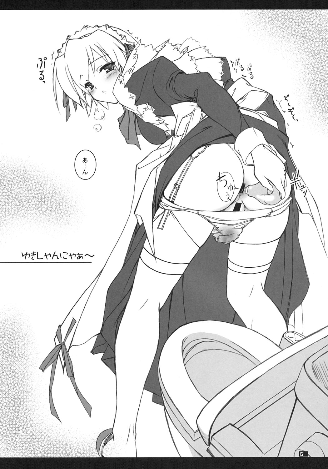 Yuki-shan Nyaa~ page 5 full