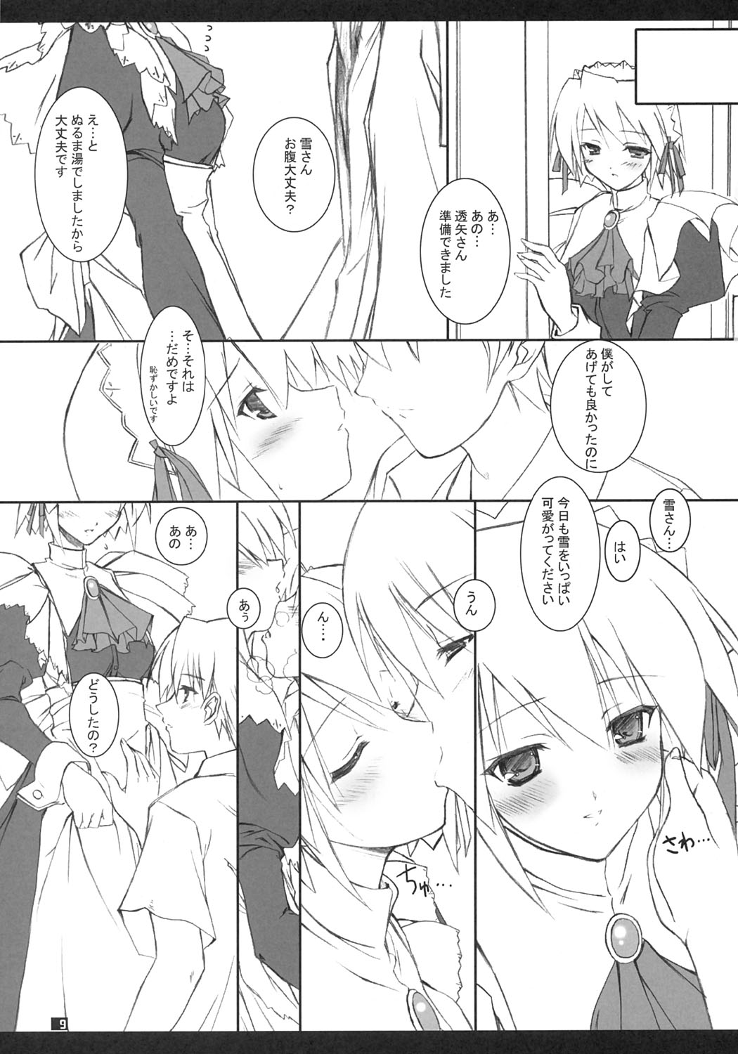 Yuki-shan Nyaa~ page 8 full