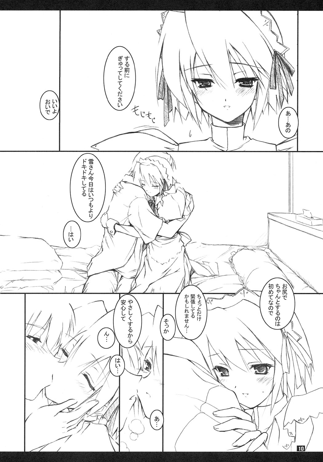 Yuki-shan Nyaa~ page 9 full