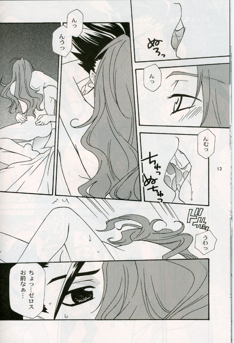 Cranberry Red page 10 full