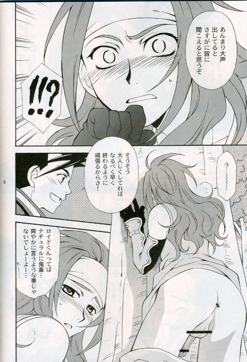 Cranberry Red page 4 full