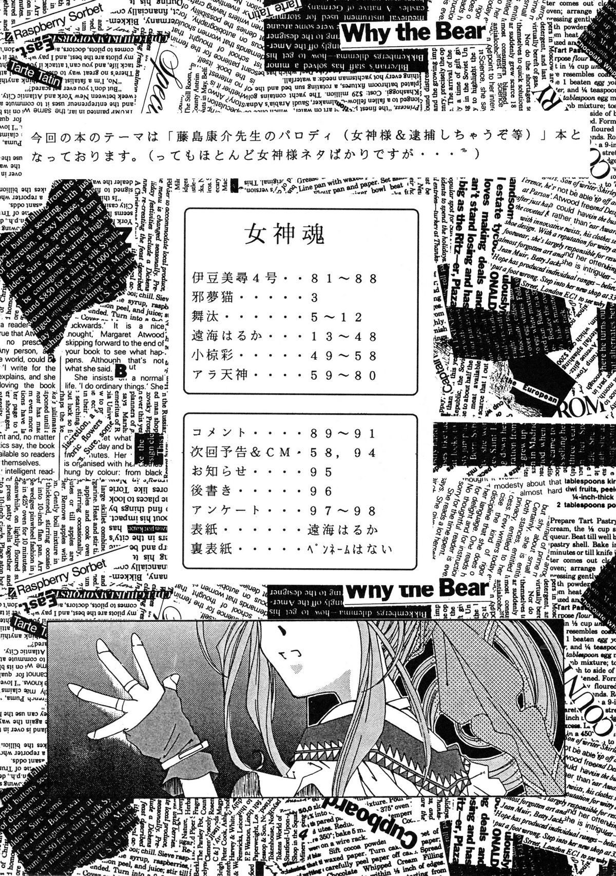 Megami Tamashii | Ah My Goddess Spirits page 3 full