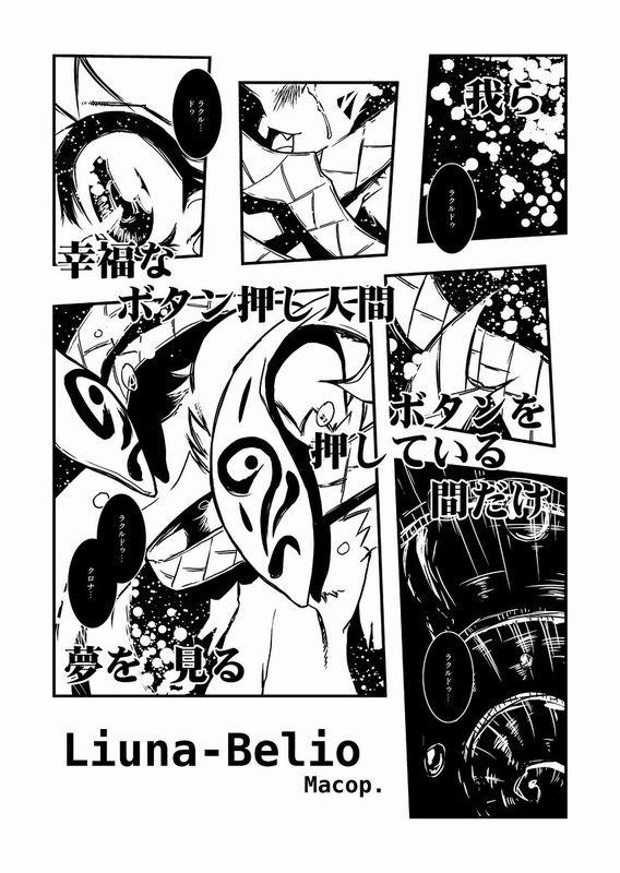 Liuna-Bellio page 4 full