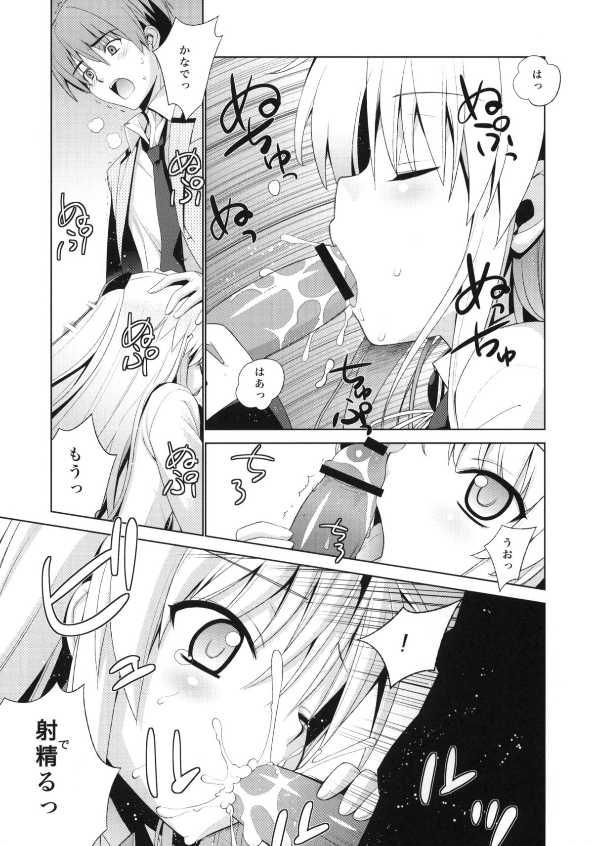 Angel Days page 4 full