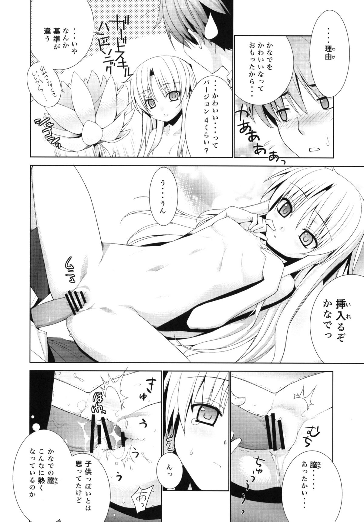 Angel Days page 9 full