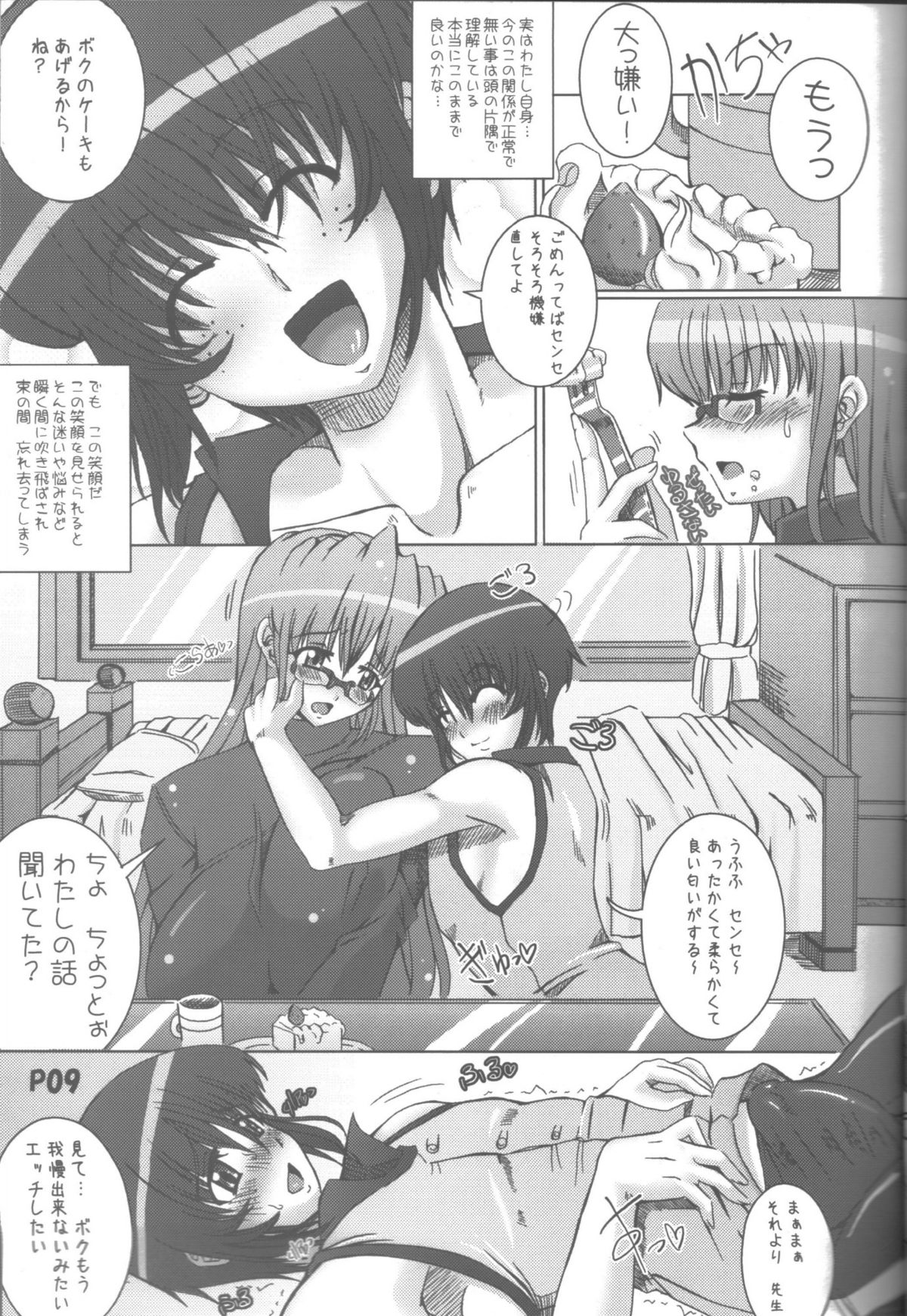 Saikoro 2 page 10 full