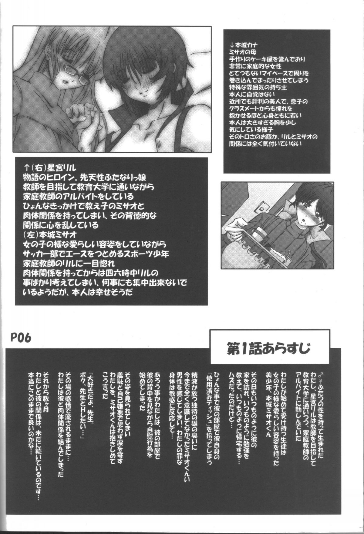 Saikoro 2 page 7 full