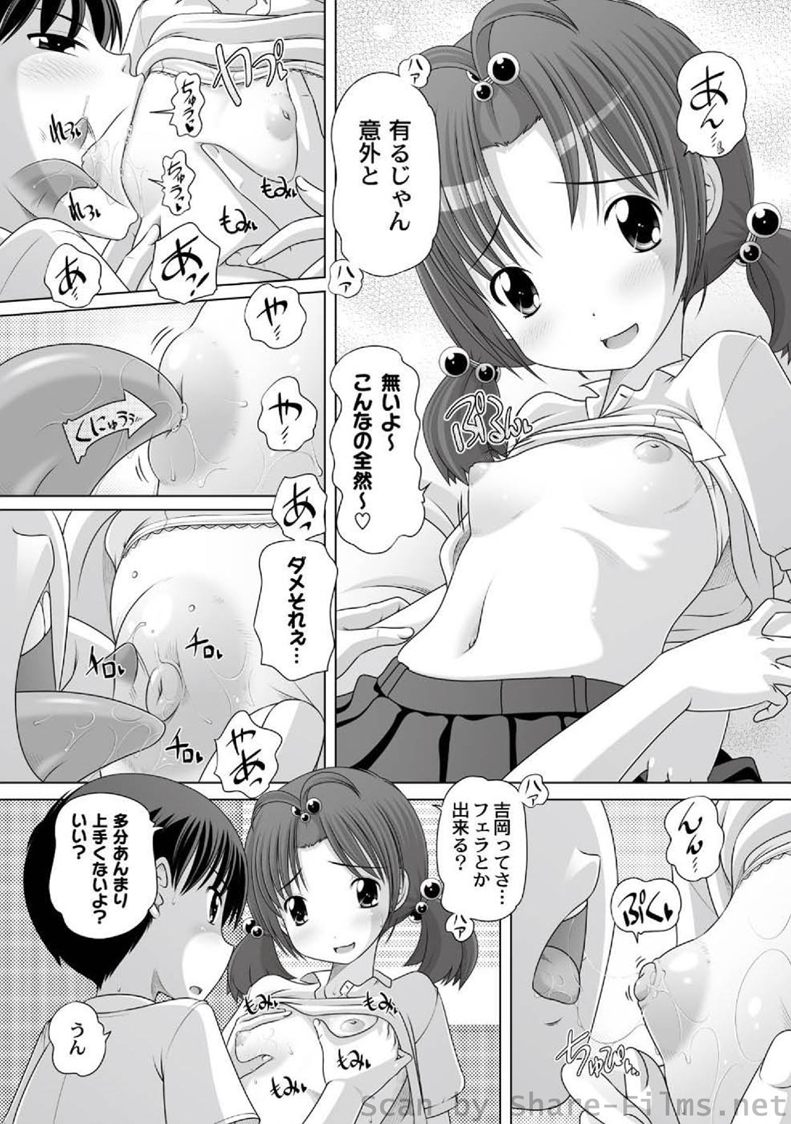 PLUM LS Vol.4 page 10 full