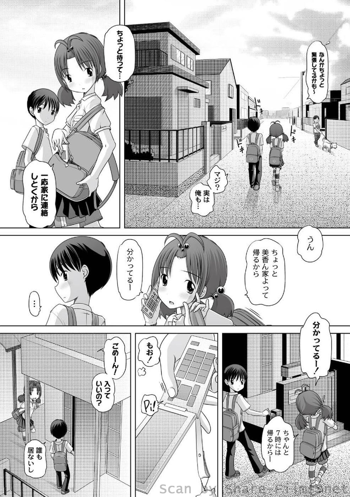 PLUM LS Vol.4 page 7 full